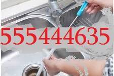 555444635კანალიზაციის გაწმენდა ფასი სახლის პირობებ