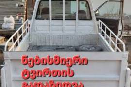 ტვირთების გადაზიდვა