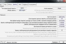 ორ-ბირთვიანი კომპიუტერი DDR3-ზე