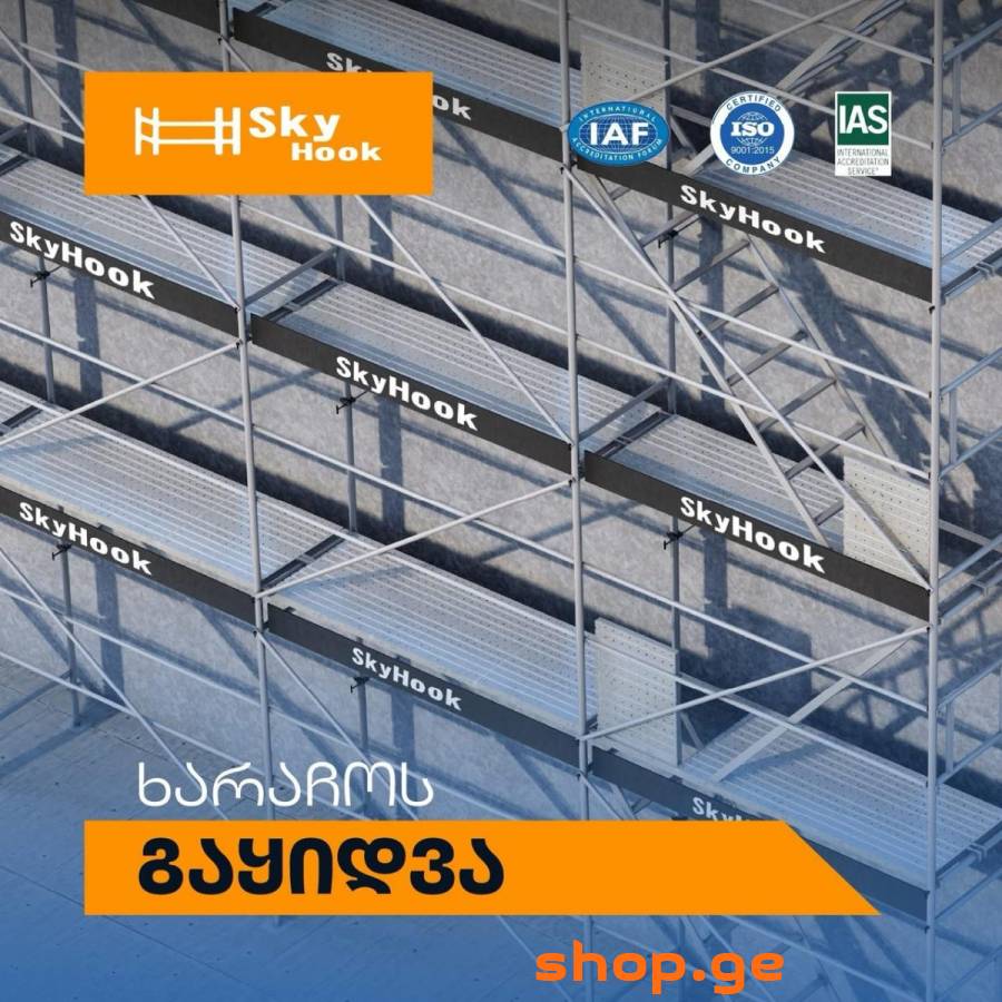 ფასადზე სამუშაო ხარაჩო