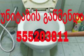 555-20-38-11 unitazis gawmenda trosi