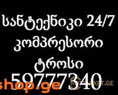 Samzareulos milis gawmenda-597-777-340