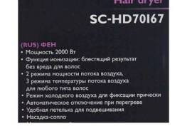 თმის ფენი Scarlett SC-HD70I67