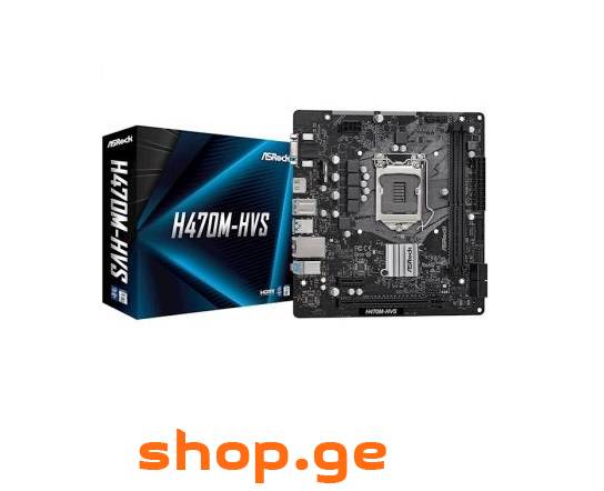 დედა დაფა ASRock H470M-HVS Motherboard s1200 H470