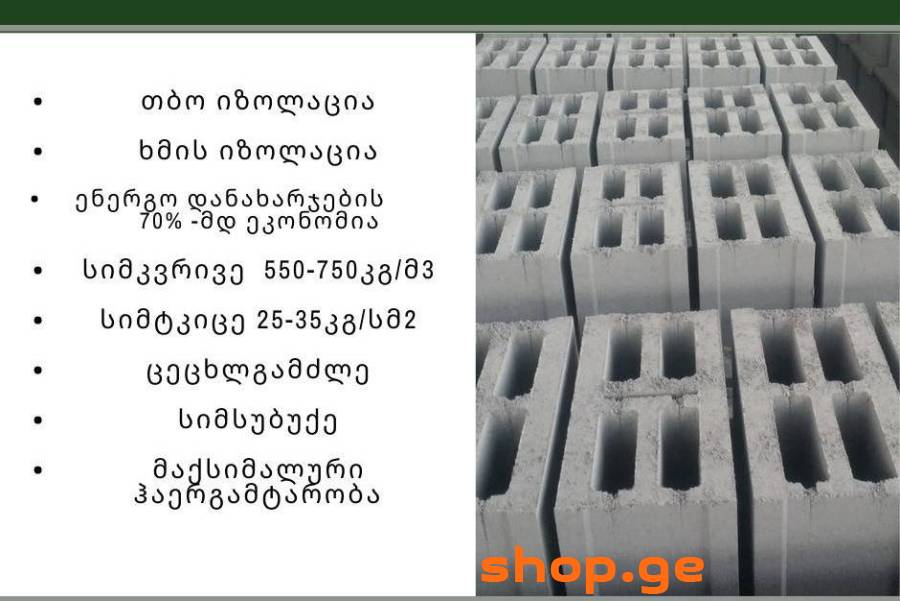 პერლიტის ბლოკი