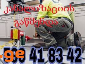 SANTEQNIKI GAMOZAXEBIT VAZISUBANI|599418342|