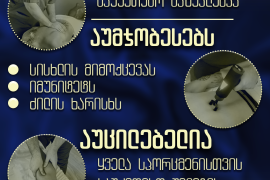  მასაჟი