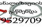 KANALIZACIIS GAWMENDA-595297099-ELEQTROTROSIT