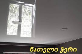 ფრანგული გასაჭიმი ჭერი (ბარისოლი)