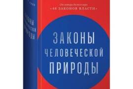 წიგნები რუსულ ენაზე