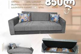 სავარძელი, დივანი