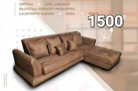 სავარძელი, დივანი
