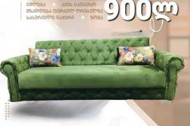 სავარძელი, დივანი