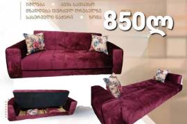 სავარძელი, დივანი
