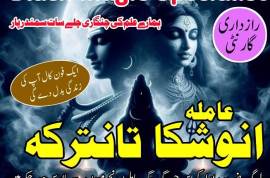 Asli Amil baba in dubai Amil baba in karachi canad