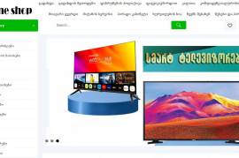 იყიდება მოქმედი ბიზნესი ონლაინ მაღაზია