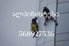სიმაღლეებზე სარემინტო სამიშაოები
