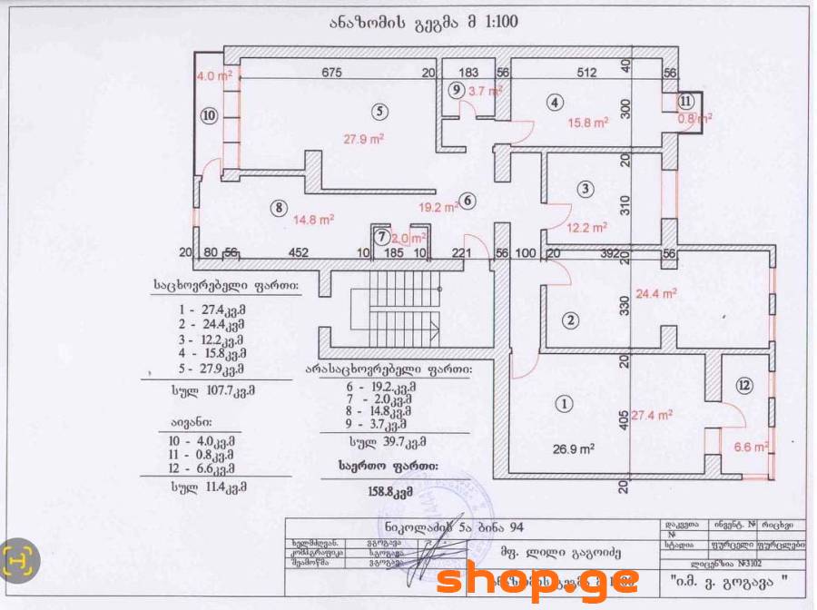 იყიდება, უძრავი ქონება, ბინები, ვერა