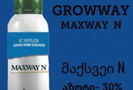 გროუვეი მაქსვეი N  GROWWAY MAXWAY N