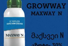 გროუვეი მაქსვეი N  GROWWAY MAXWAY N