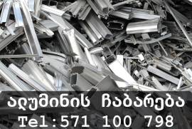 Aluminis fasi 2024 ალუმინის ჩაბარება