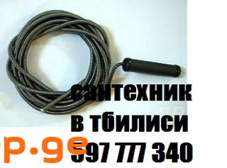 Очистка канализации в Тбилиси 597 777 340