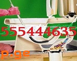 რა ღირს კანალიზაციის გაწმენდა 555 444 635