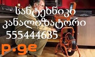 samzareulos milis gawmenda trosit-555 444 635