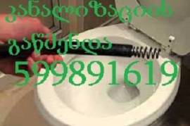 გაჭედილი უნიტაზის გაწმენდა ტროსით 599 89 16 19