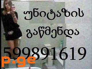 SANTEQNIKI GAMODZAXEBIT თბილისი 599891619