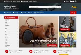დაგიმზადებთ სასურველ ვებსაიტს