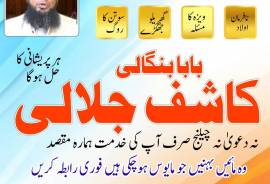 Astrologer Amil Baba Amil Baba Astrologer Online U