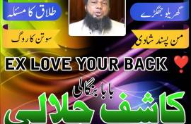 Real Istkhara Amil Baba Islamabad Amil Baba Karach