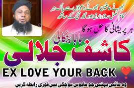 Real Istkhara Amil Baba Islamabad Amil Baba Karach