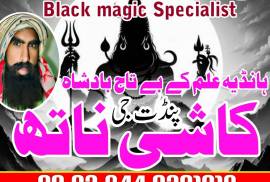 Istikhara For Business Success And Family Problems