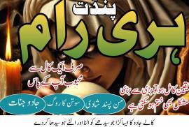 Famous peer amil baba Pakistan contact number amil