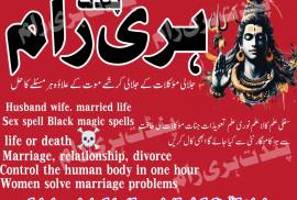 Free asli Amil baba Dubai kala jadu kala ilam expe