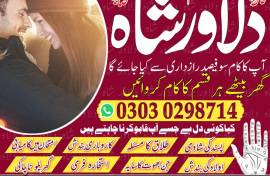 talak ka masla 1 ghanty mai 24hours service Pakist