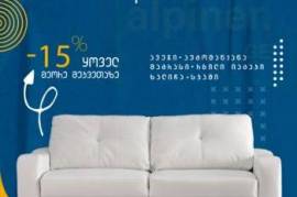 ქიმწმენდა ანტიბაქტერიული