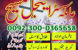 Black magic specialist contact number , Online bla