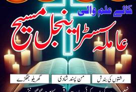 Black magic specialist contact number , Online bla