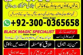 Black magic specialist contact number , Online bla