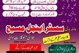 Real Amil Baba in Islamabad & Rawalpindi | Ami