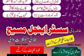 Real amil baba Australia | best amil baba| noori i