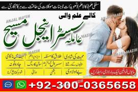 Real amil baba Australia | best amil baba| noori i