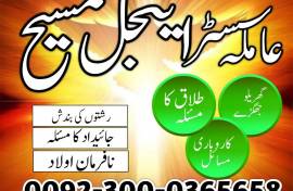 Real amil baba Australia | best amil baba| noori i