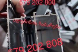 ალუმინის პროფილის ჩაბარება Alumini 579202808