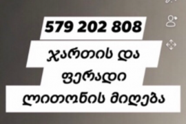 ალუმინის პროფილის ჩაბარება Alumini 579202808