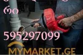 კანალიზაციის გაწმენდის ხელოსანი 595 29 70 99