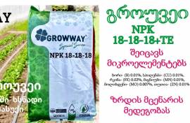 NPK18-18-18 გროუვეი  წყალში ხსნადი სასუქი #სასუქი